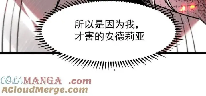 《家族影子的背叛》16 剥夺图109
