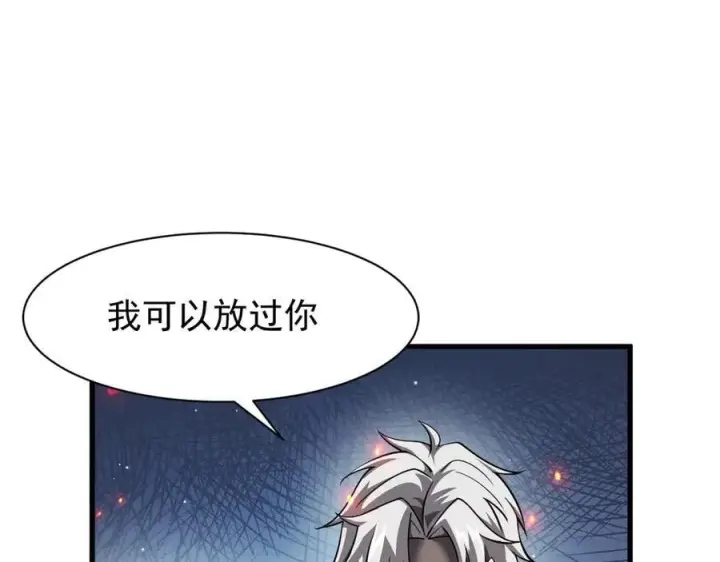 《家族影子的背叛》16 剥夺图110