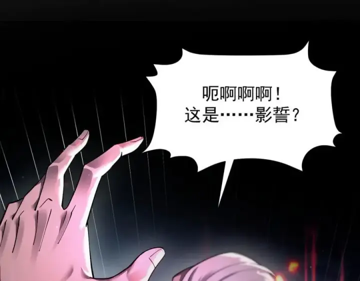 《家族影子的背叛》16 剥夺图114