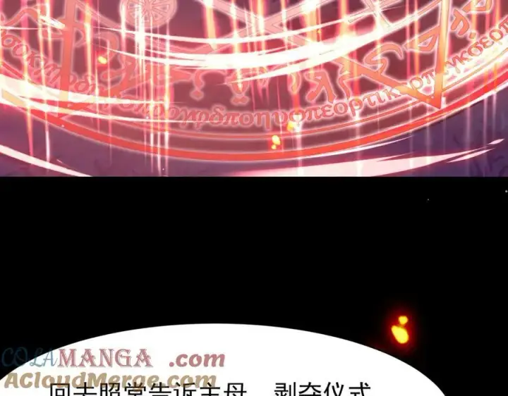 《家族影子的背叛》16 剥夺图117