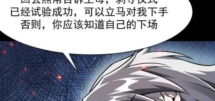 《家族影子的背叛》16 剥夺图118