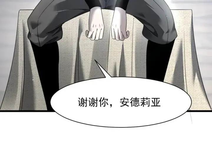 《家族影子的背叛》16 剥夺图12