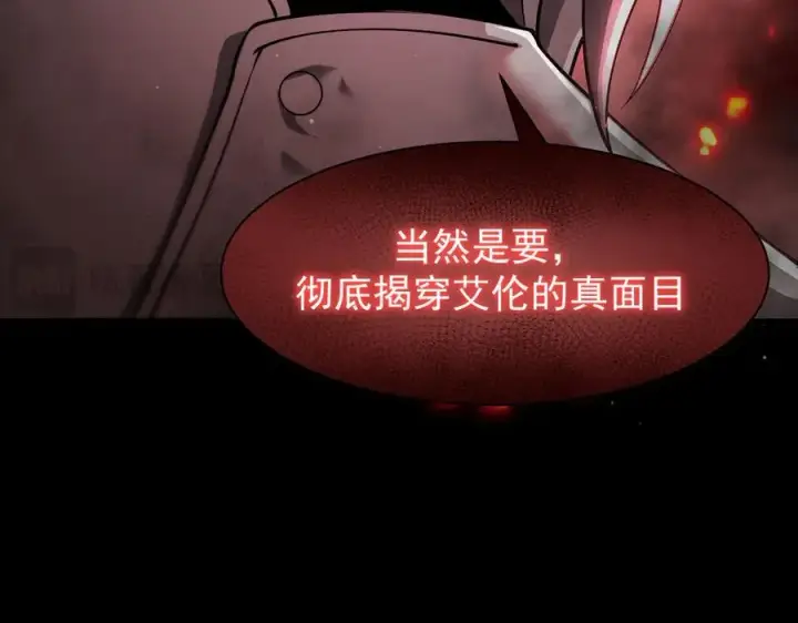 《家族影子的背叛》16 剥夺图123