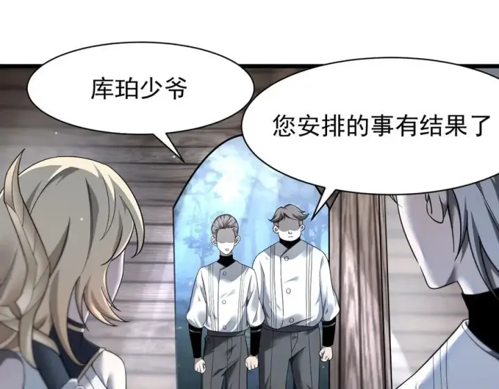 《家族影子的背叛》16 剥夺图23