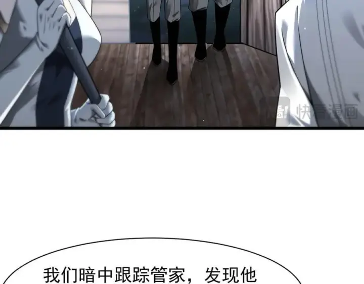 《家族影子的背叛》16 剥夺图24