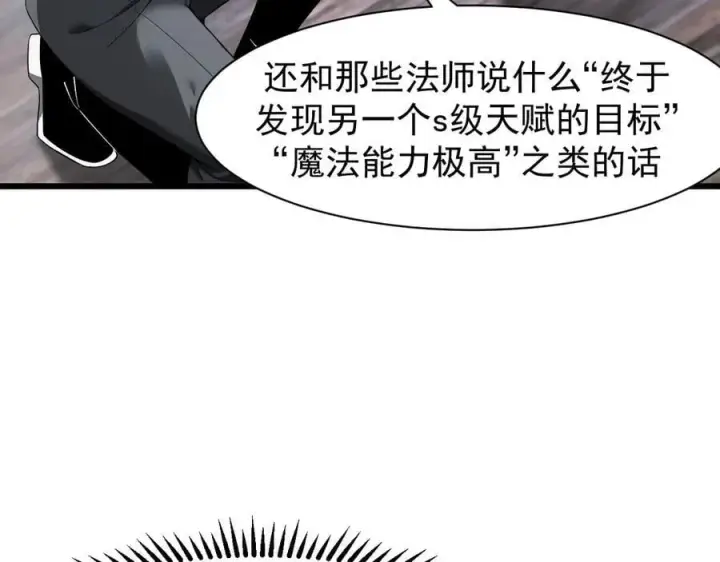 《家族影子的背叛》16 剥夺图27