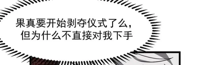 《家族影子的背叛》16 剥夺图28