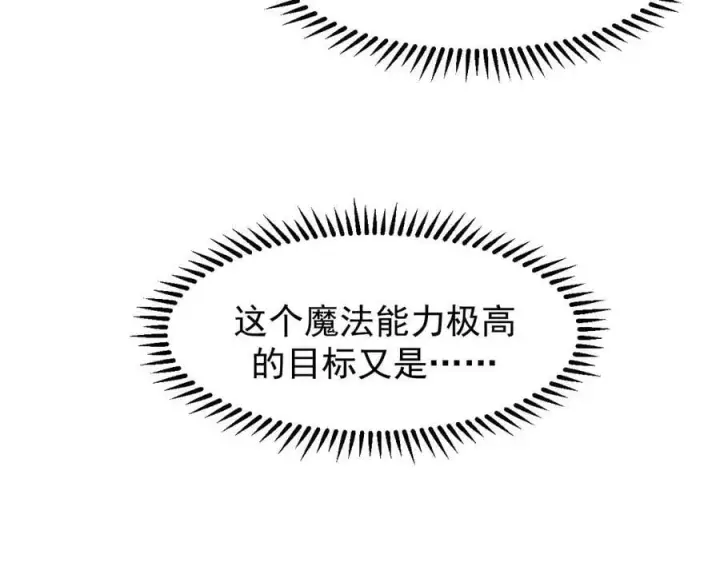 《家族影子的背叛》16 剥夺图30