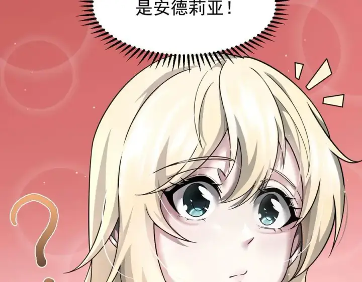 《家族影子的背叛》16 剥夺图32