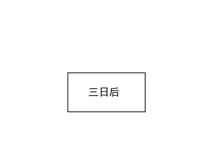 《家族影子的背叛》16 剥夺图35