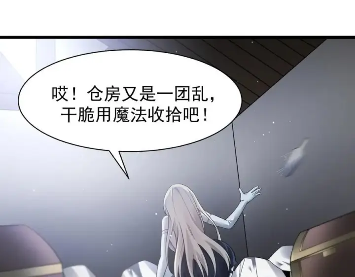 《家族影子的背叛》16 剥夺图36
