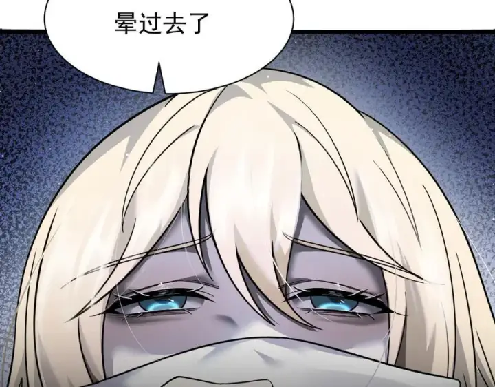 《家族影子的背叛》16 剥夺图44