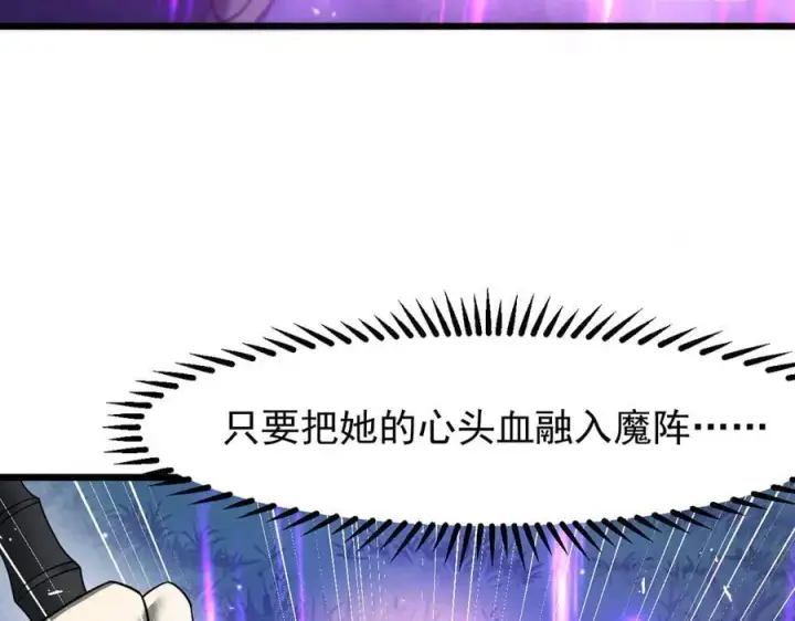 《家族影子的背叛》16 剥夺图56
