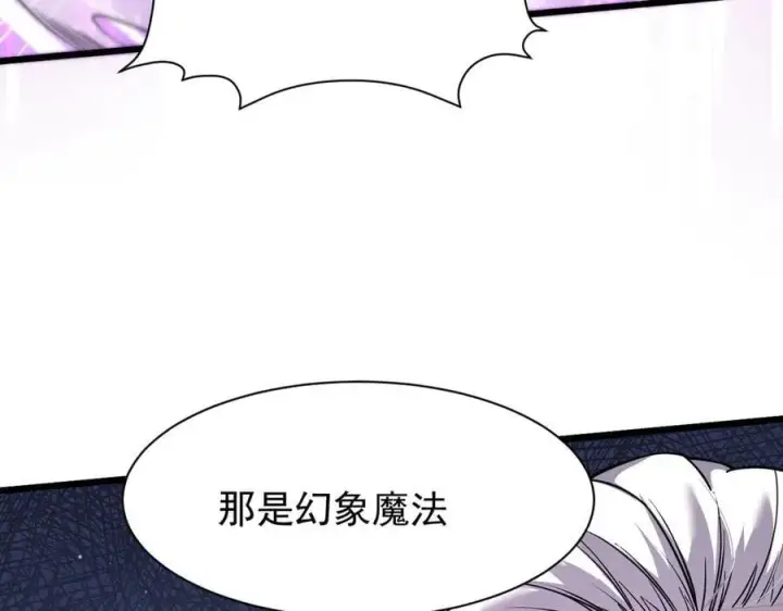 《家族影子的背叛》16 剥夺图62