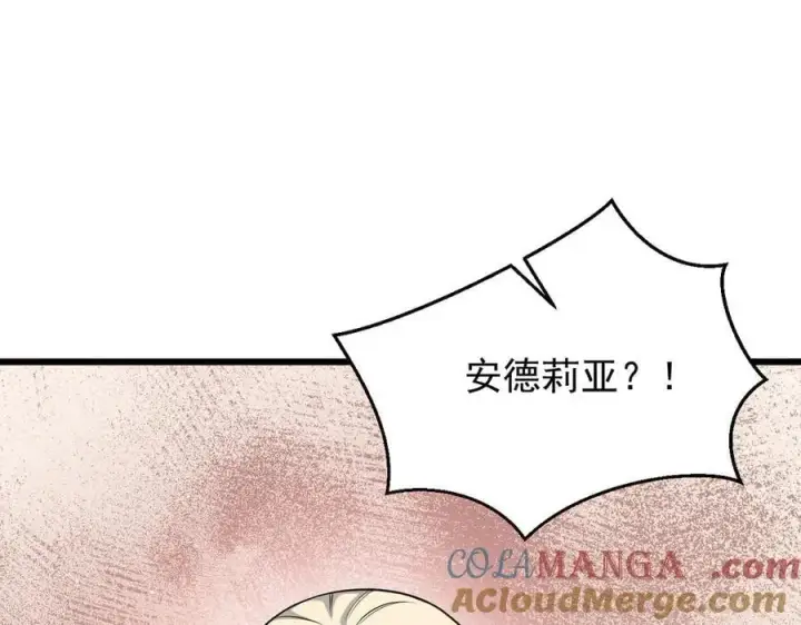 《家族影子的背叛》16 剥夺图65