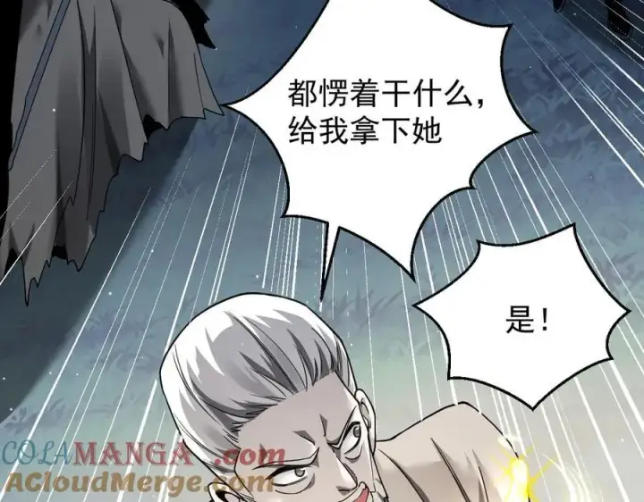 《家族影子的背叛》16 剥夺图77