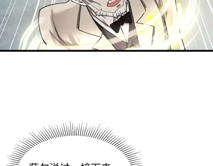 《家族影子的背叛》16 剥夺图78
