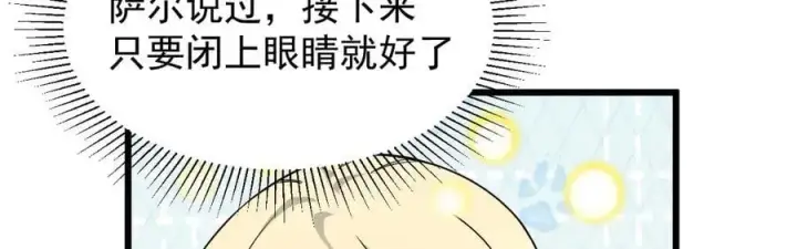 《家族影子的背叛》16 剥夺图79