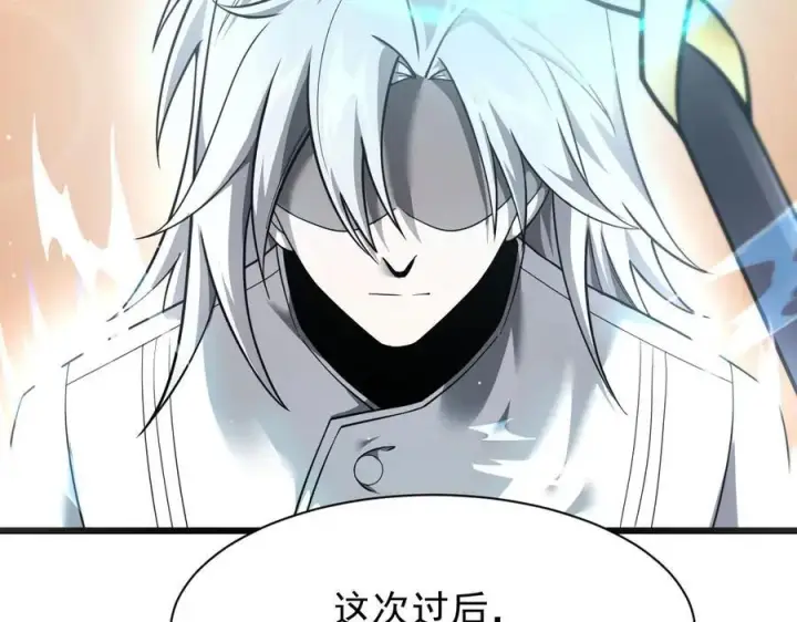 《家族影子的背叛》16 剥夺图8