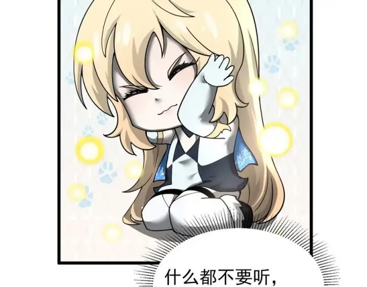 《家族影子的背叛》16 剥夺图80