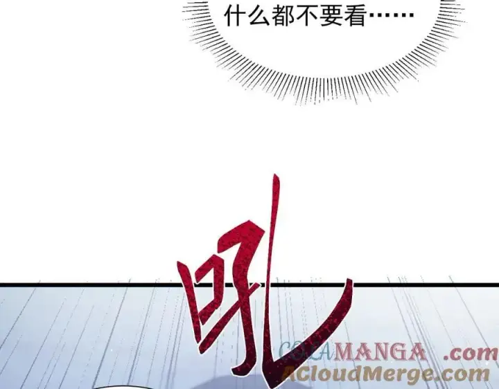 《家族影子的背叛》16 剥夺图81