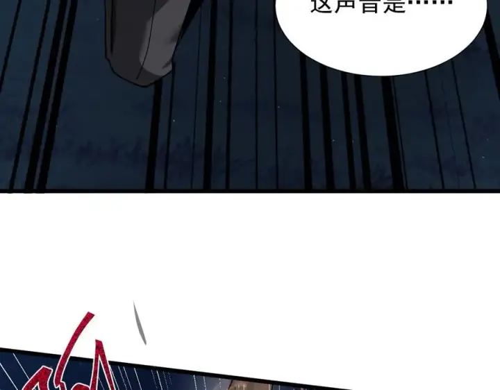 《家族影子的背叛》16 剥夺图84