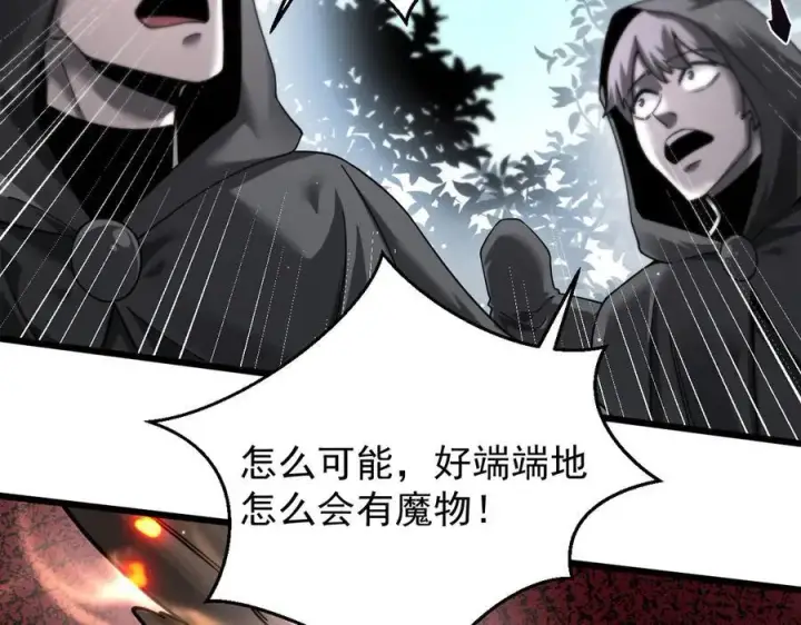《家族影子的背叛》16 剥夺图87