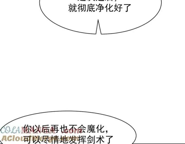 《家族影子的背叛》16 剥夺图9