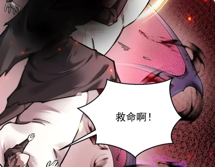 《家族影子的背叛》16 剥夺图90