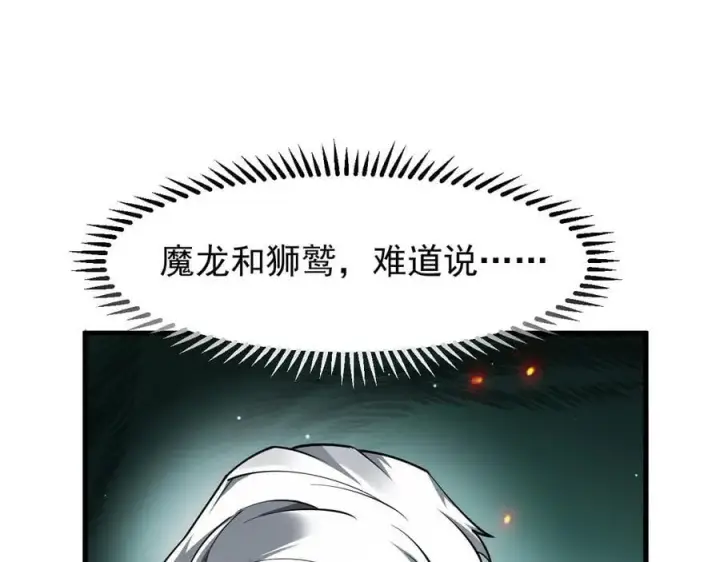 《家族影子的背叛》16 剥夺图95