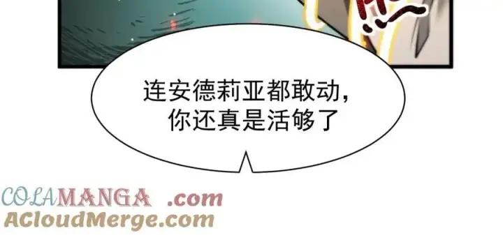 《家族影子的背叛》16 剥夺图97