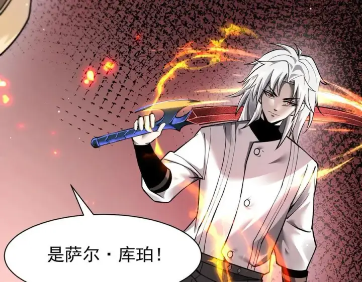 《家族影子的背叛》16 剥夺图99