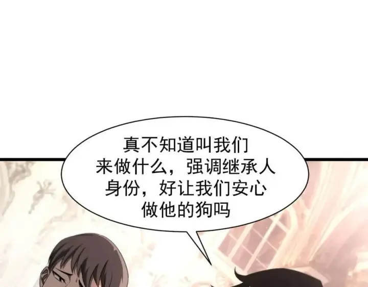 《家族影子的背叛》17 反击前序图102