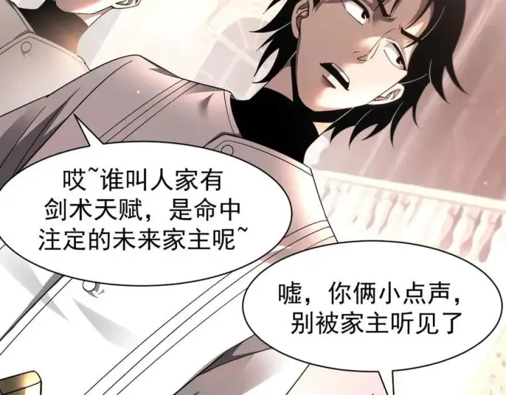 《家族影子的背叛》17 反击前序图104