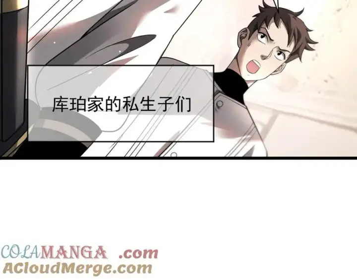 《家族影子的背叛》17 反击前序图105