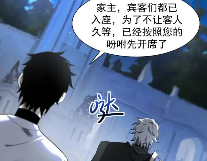 《家族影子的背叛》17 反击前序图108