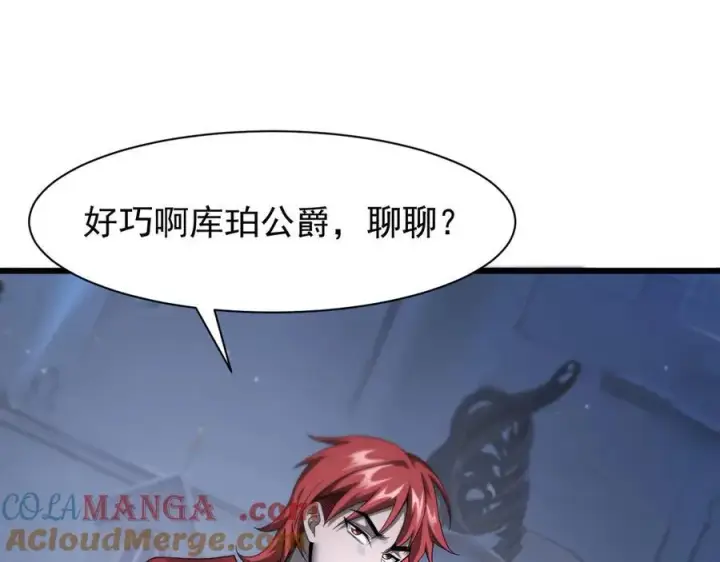 《家族影子的背叛》17 反击前序图113