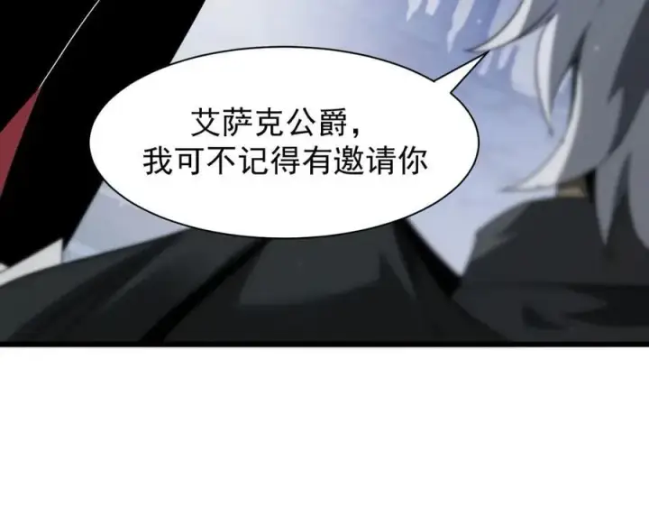 《家族影子的背叛》17 反击前序图116