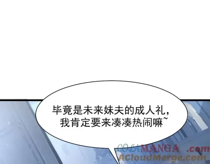 《家族影子的背叛》17 反击前序图117