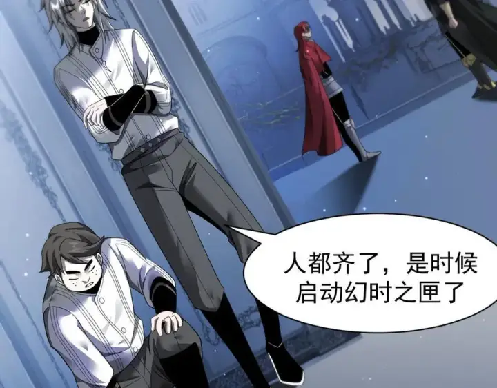 《家族影子的背叛》17 反击前序图119