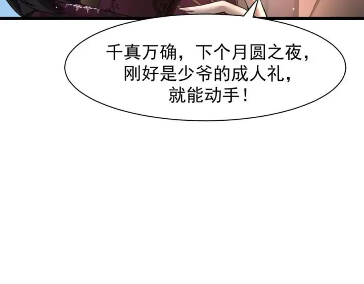《家族影子的背叛》17 反击前序图12