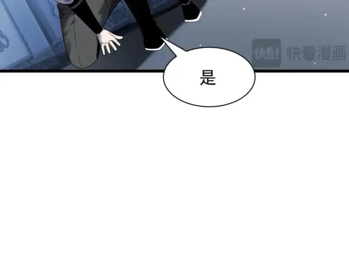 《家族影子的背叛》17 反击前序图120