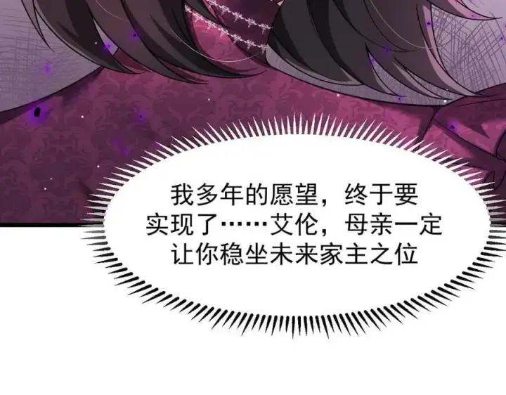 《家族影子的背叛》17 反击前序图15