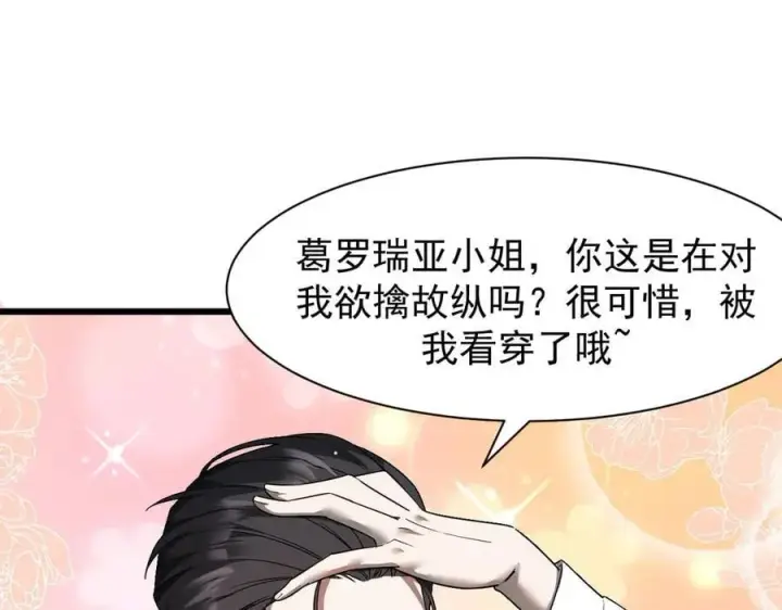 《家族影子的背叛》17 反击前序图18