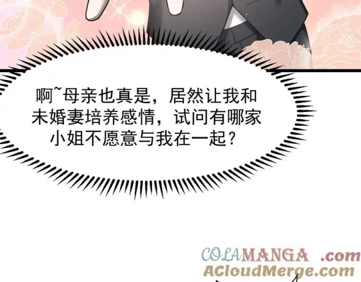 《家族影子的背叛》17 反击前序图21