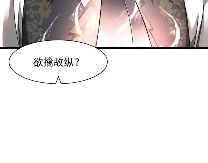 《家族影子的背叛》17 反击前序图24