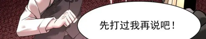 《家族影子的背叛》17 反击前序图31