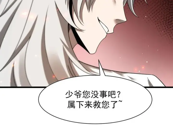 《家族影子的背叛》17 反击前序图40