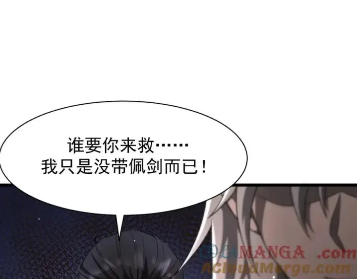 《家族影子的背叛》17 反击前序图41