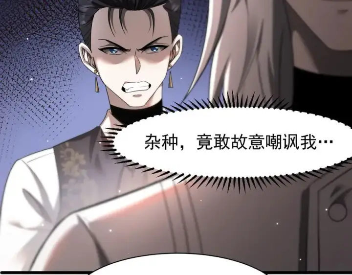《家族影子的背叛》17 反击前序图42